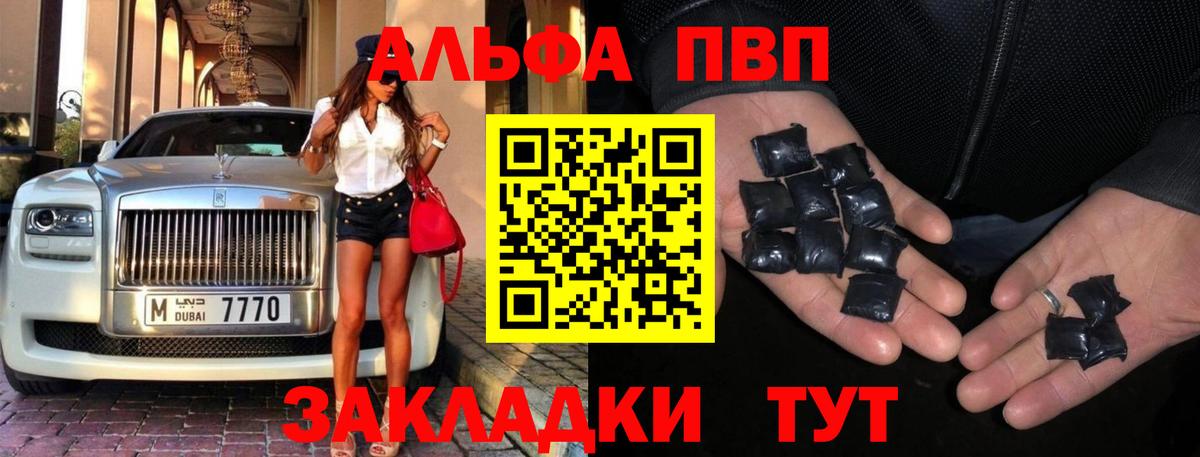 Alpha-PVP СК Крымск