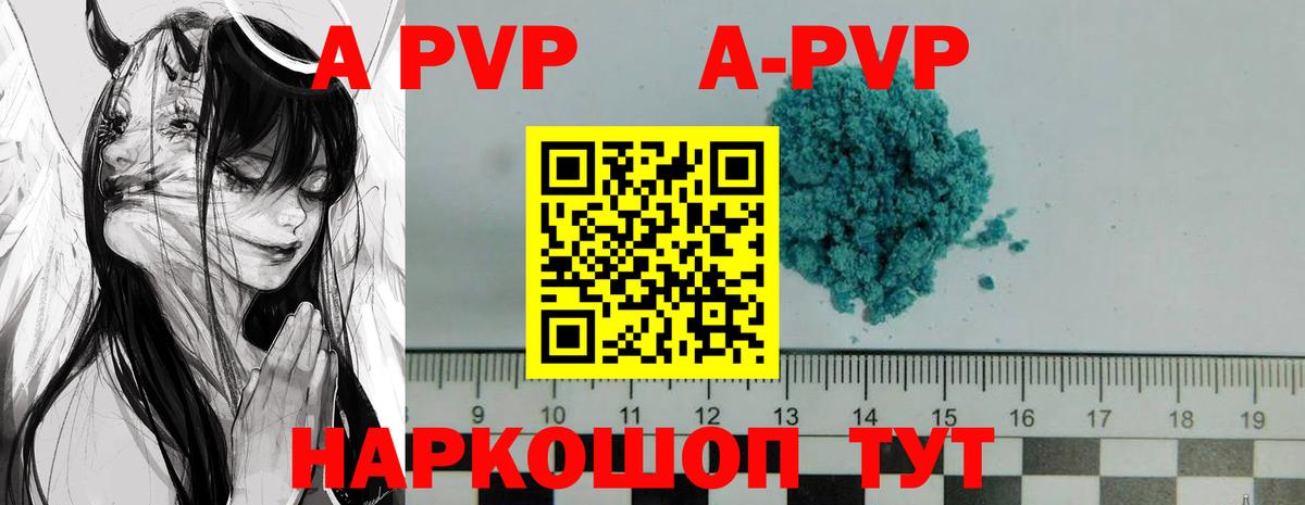 Alfa_PVP крисы CK  APVP  Вход с VPN  Крымск  Альфа ПВП Соль 