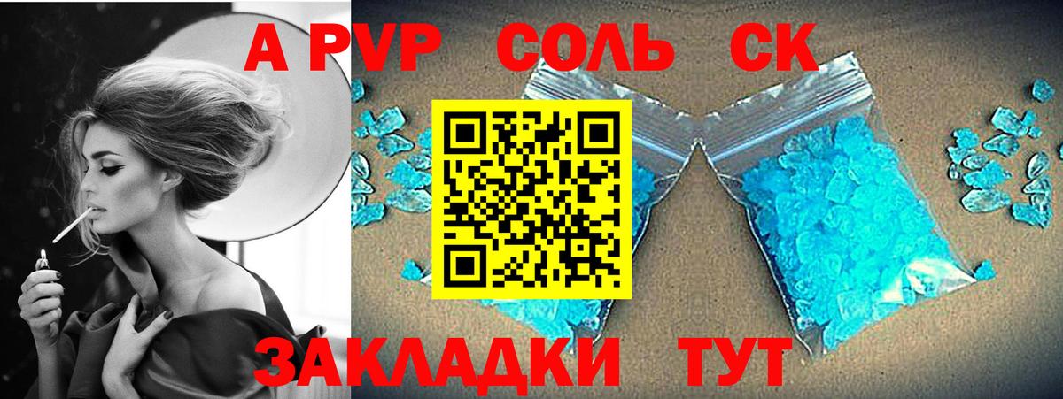Меф Крымск