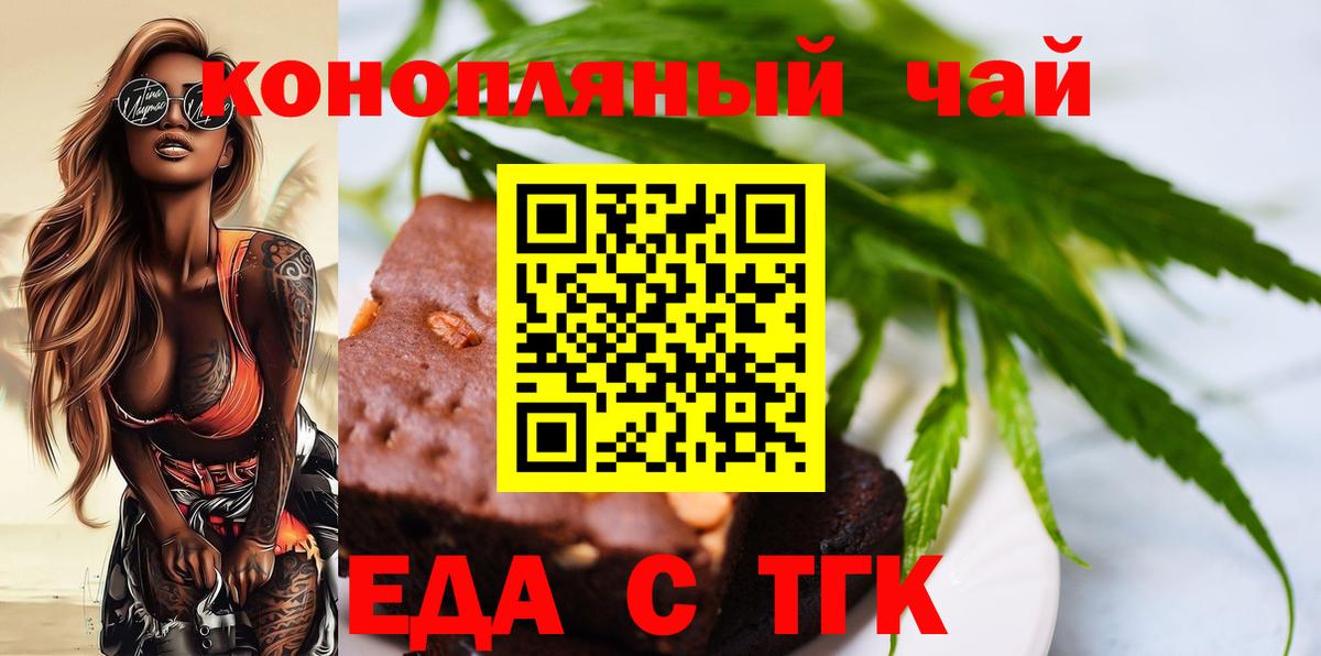 Cannafood марихуана Крымск