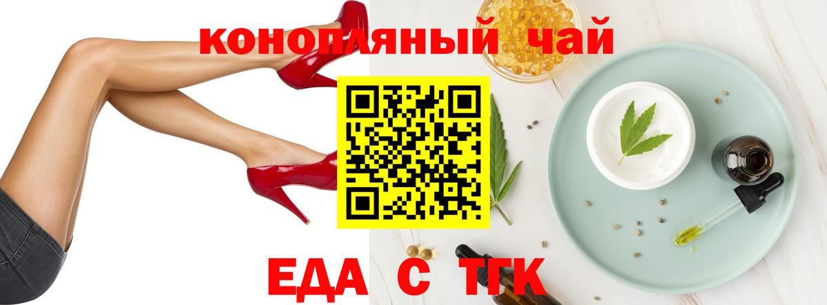 Cannafood конопля  Вход с VPN  Крымск 