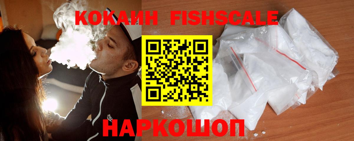 Кокаин Колумбийский  Вход с VPN  Крымск 