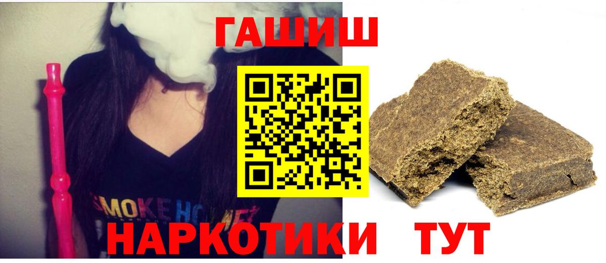 ГАШИШ Ice-O-Lator Крымск