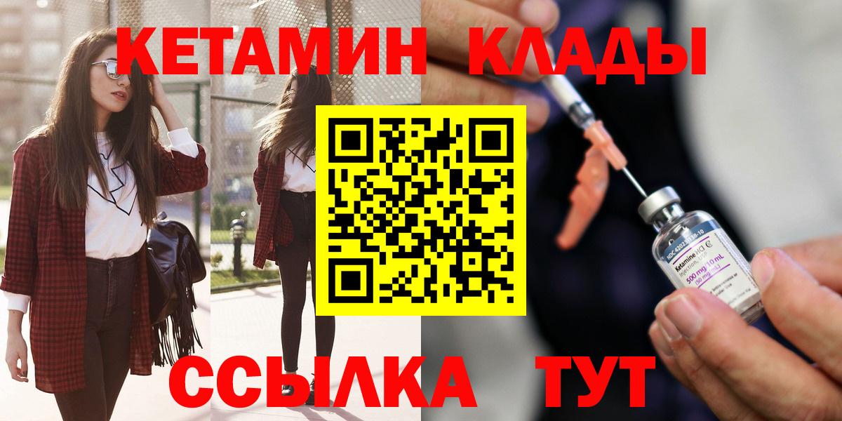 Кетамин ketamine Крымск