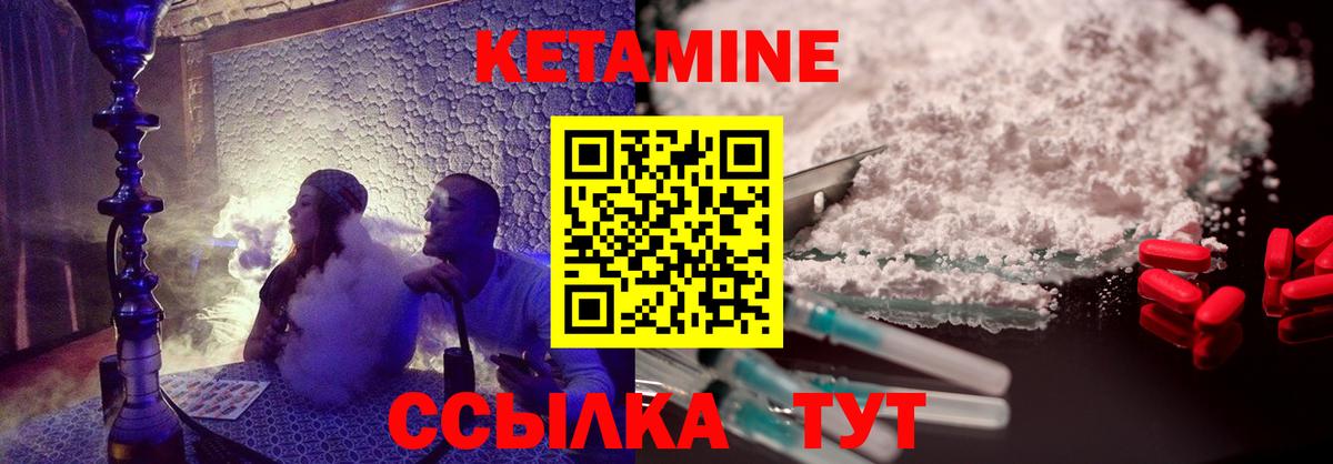 Крымск  Кетамин ketamine  Вход с VPN 