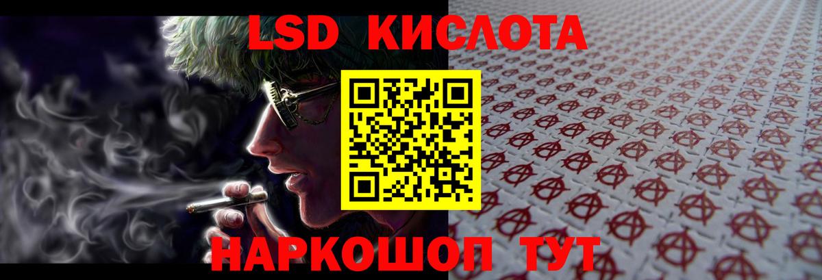ЛСД экстази  Лсд 25 экстази кислота  Крымск  Вход с VPN  Лсд 25 экстази ecstasy 