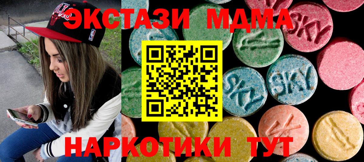 Крымск  МДМА  Вход с VPN  MDMA Molly  MDMA молли 