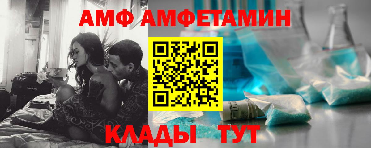 Метамфетамин пудра Крымск