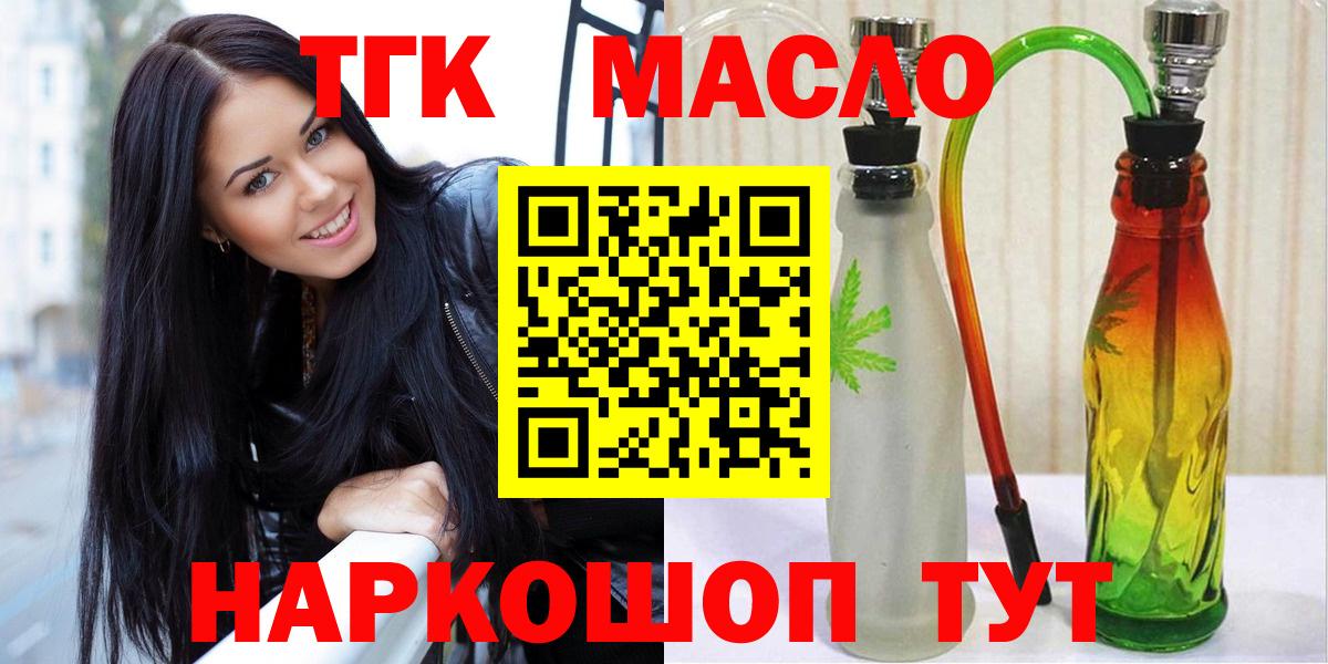 ТГК вейп Крымск