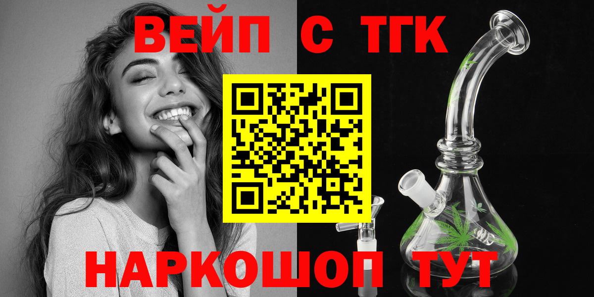 наркошоп  ТГК концентрат  Вход с VPN  Крымск 
