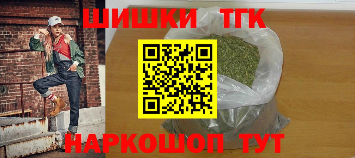 Крымск  Бошки Шишки THC 21%  Шишки марихуана Ganja  Шишки марихуана Amnesia  Вход с VPN 